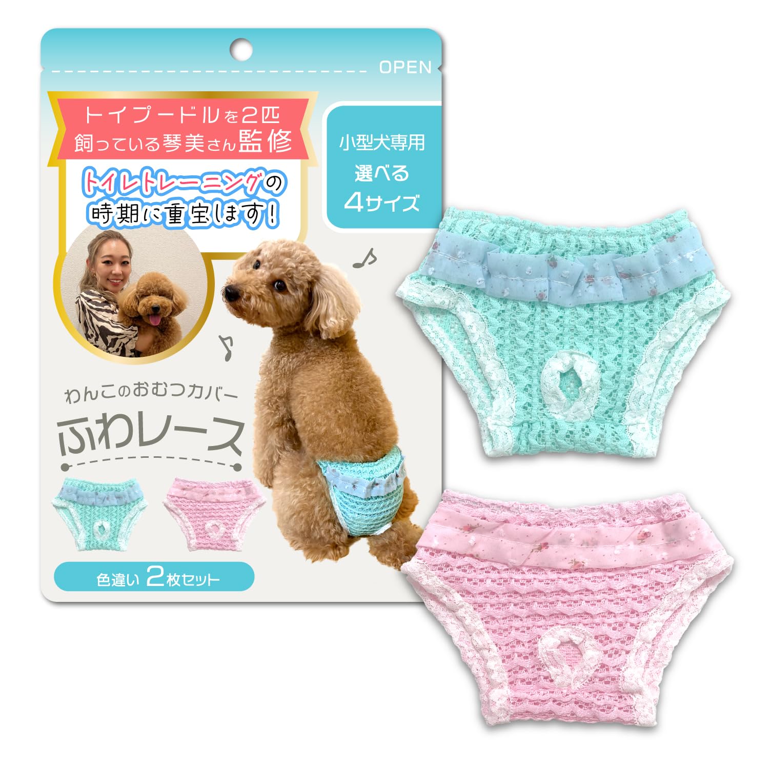 ワンちゃん用のおむつカバー2つ♡46cm&42cm Amazon.co.jp: 【トイプー2匹の愛犬家監修】 わんこのおむつカバー